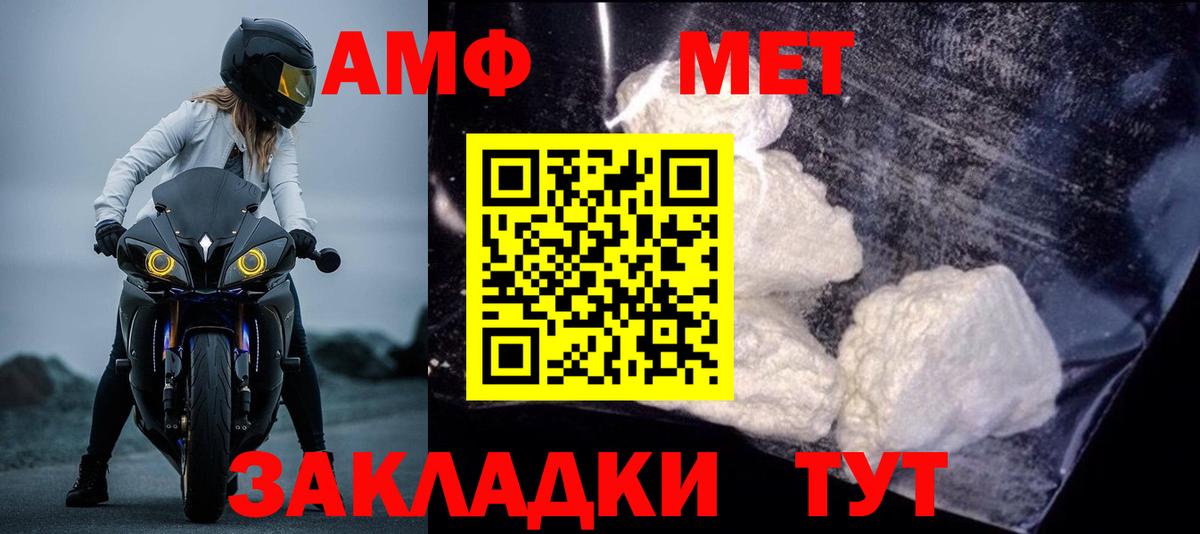 АМФ  Вход с VPN  Рассказово  Amphetamine Розовый 