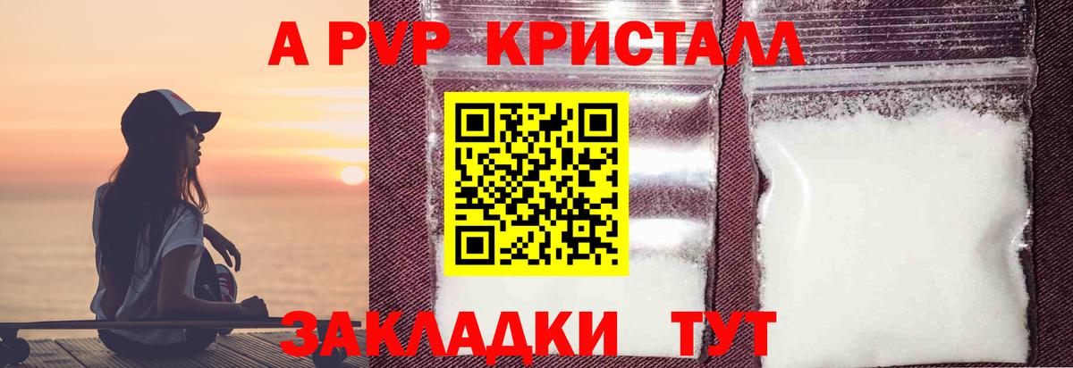 A-PVP СК КРИС Рассказово