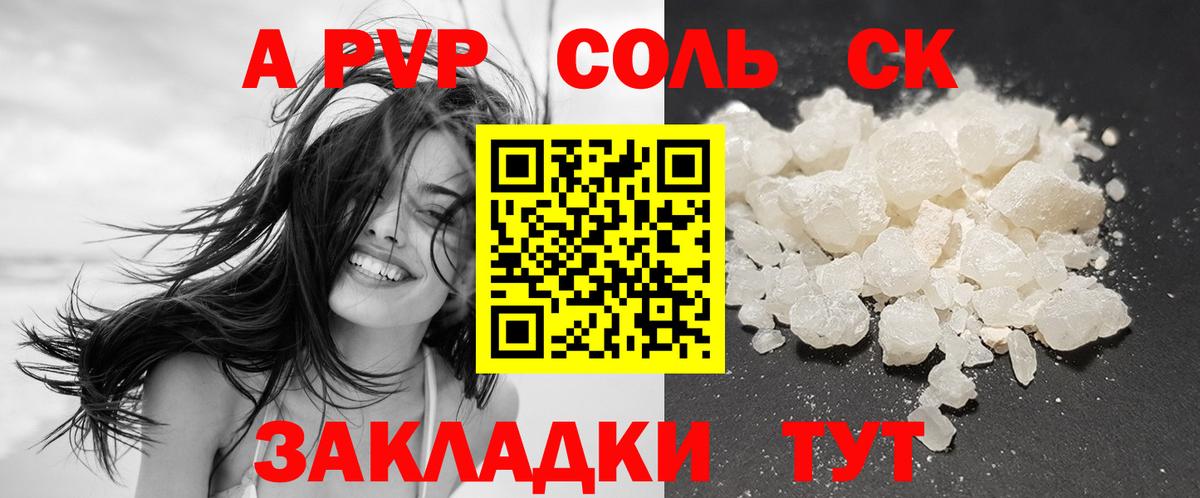 A PVP крисы CK  Вход с VPN  Рассказово 