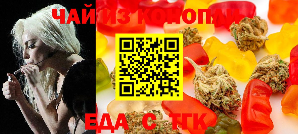 Печенье с ТГК марихуана  Вход с VPN  Рассказово 
