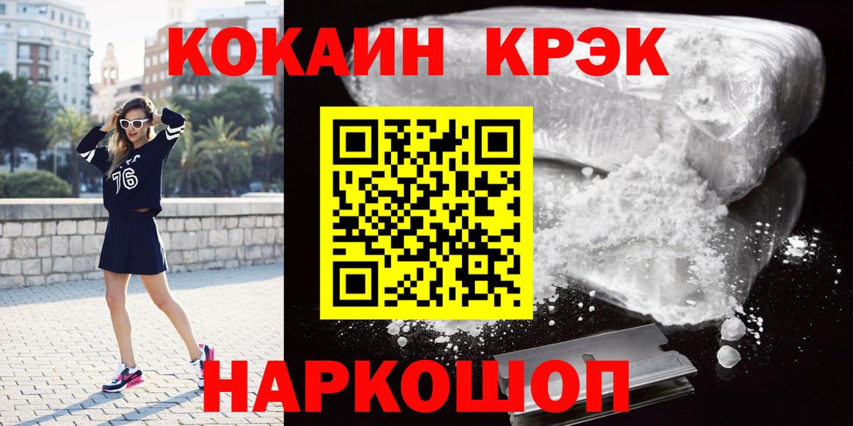 КОКАИН 97% Рассказово