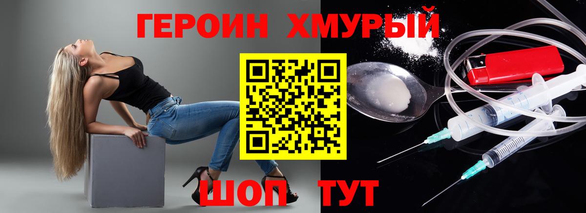 Героин Афган  Героин  Рассказово  Вход с VPN 