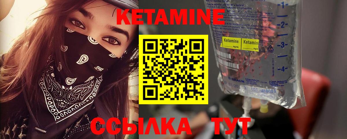КЕТАМИН ketamine  Кетамин VHQ  Рассказово  Вход с VPN 