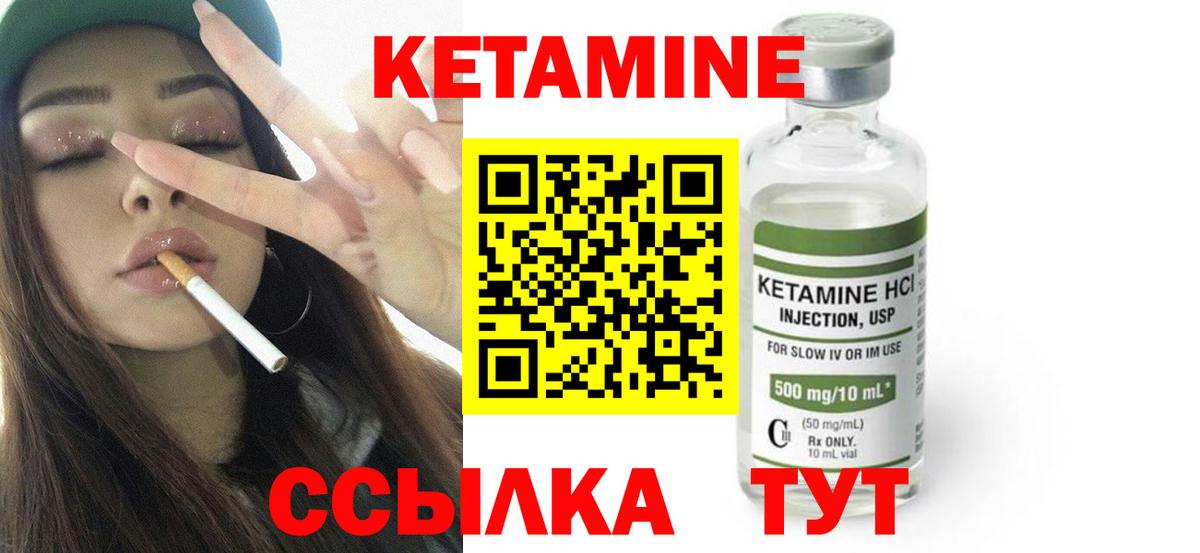 Кетамин VHQ Рассказово