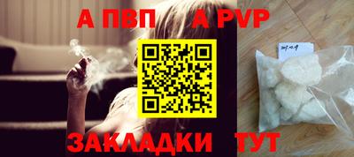 ALPHA PVP Гай