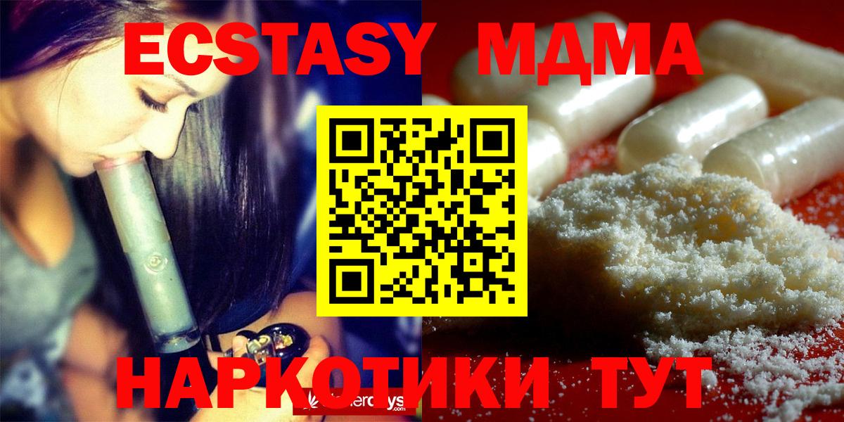 MDMA молли  МДМА  Рассказово  Вход с VPN 