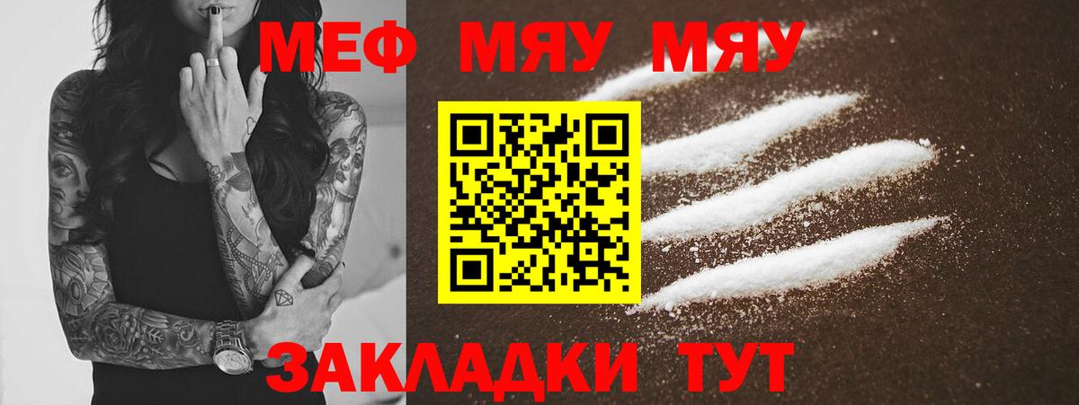 Мефедрон mephedrone  Вход с VPN  Рассказово  Меф мяу мяу 