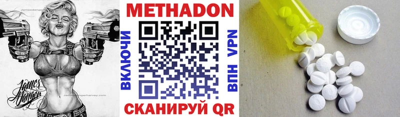 Метадон VHQ  где найти наркотики  Рассказово 