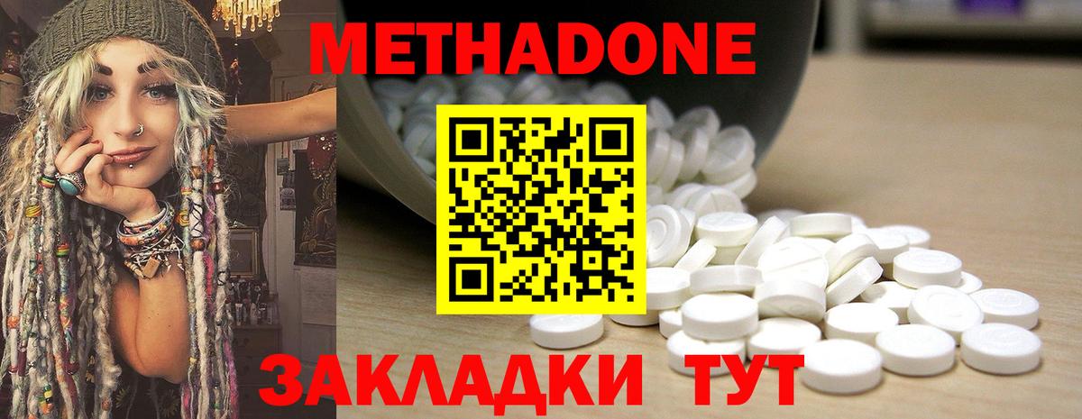 Метадон кристалл  Вход с VPN  сайты даркнета наркотические препараты  МЕТАДОН мёд  Рассказово 