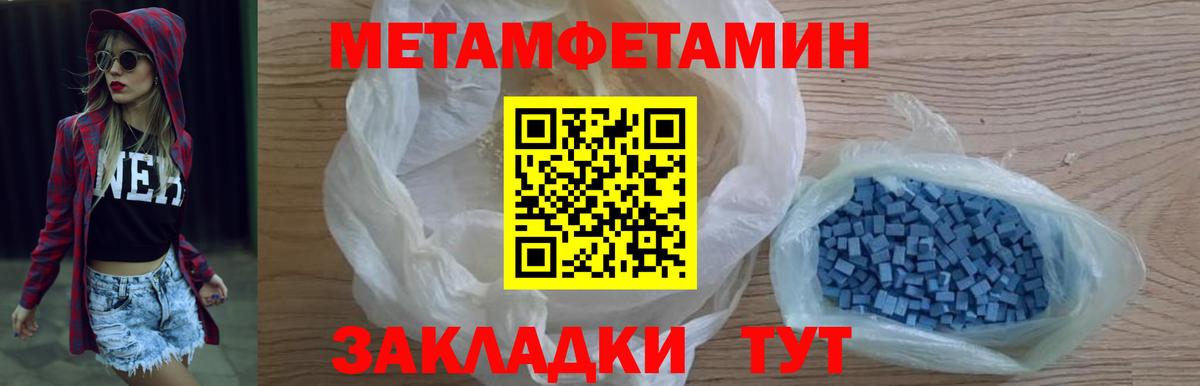 Первитин Декстрометамфетамин 99.9% Рассказово