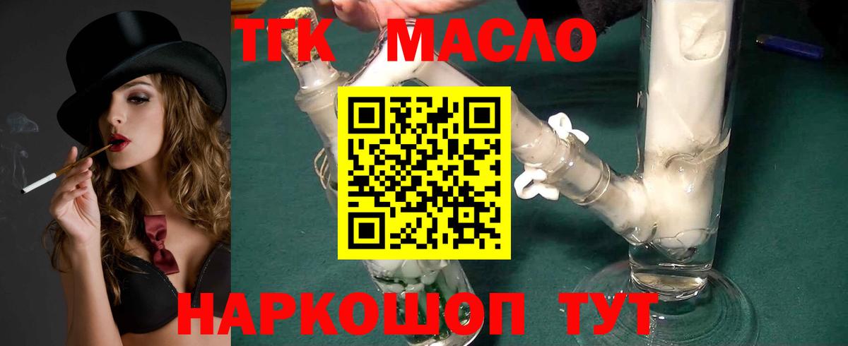 ТГК вейп с тгк Рассказово