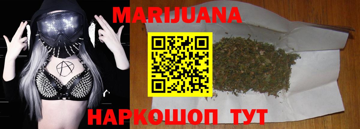 Бошки Шишки марихуана  МАРИХУАНА SATIVA & INDICA  Конопля гибрид  Рассказово  Вход с VPN  Бошки Шишки VHQ 